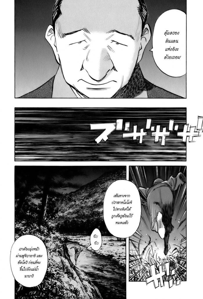 Billy Bat 18-ม้วนคัมภีร์ของโมโมจิ (1)