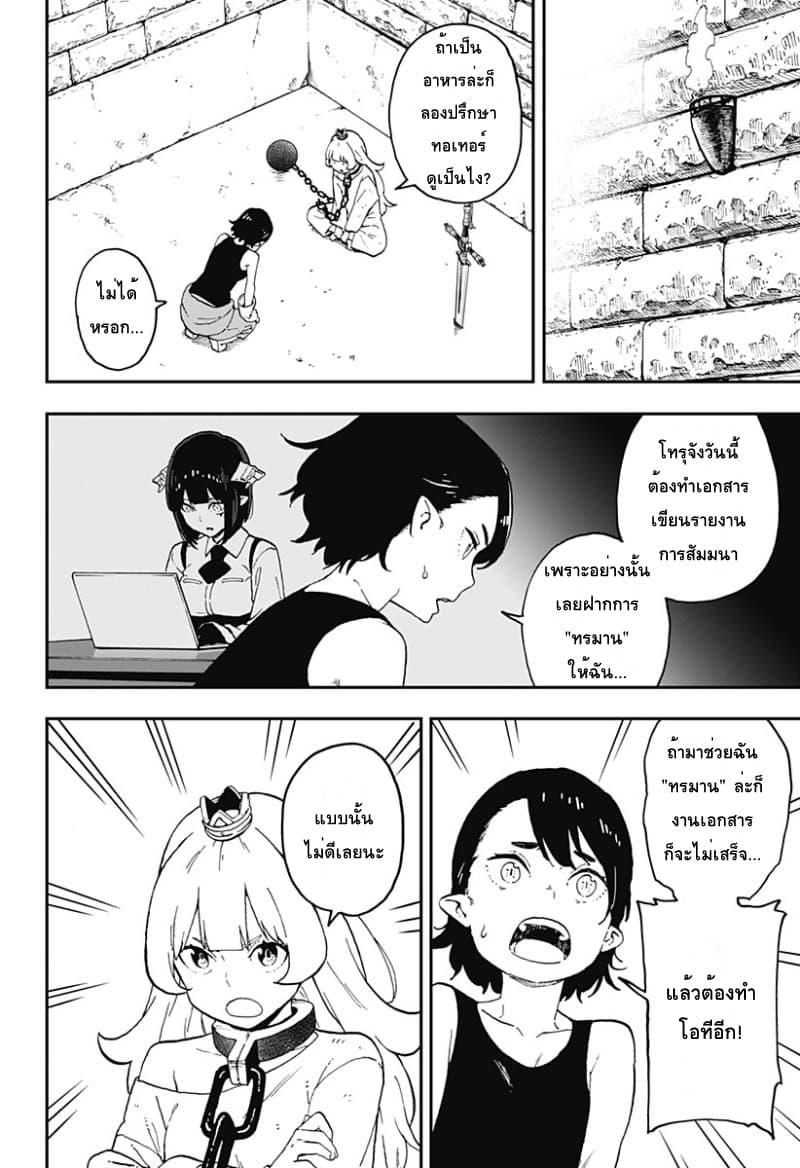 Hime-sama "Goumon" no Jikandesu ได้เวลา "ทรมาน" เจ้าหญิงแล้วค่ะ 39-39
