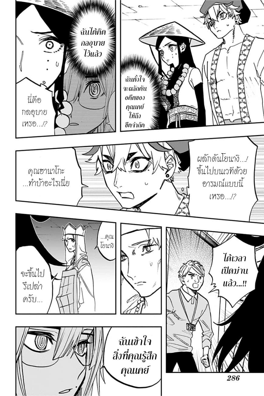 ACT-AGE 83-สิ่งสำคัญ