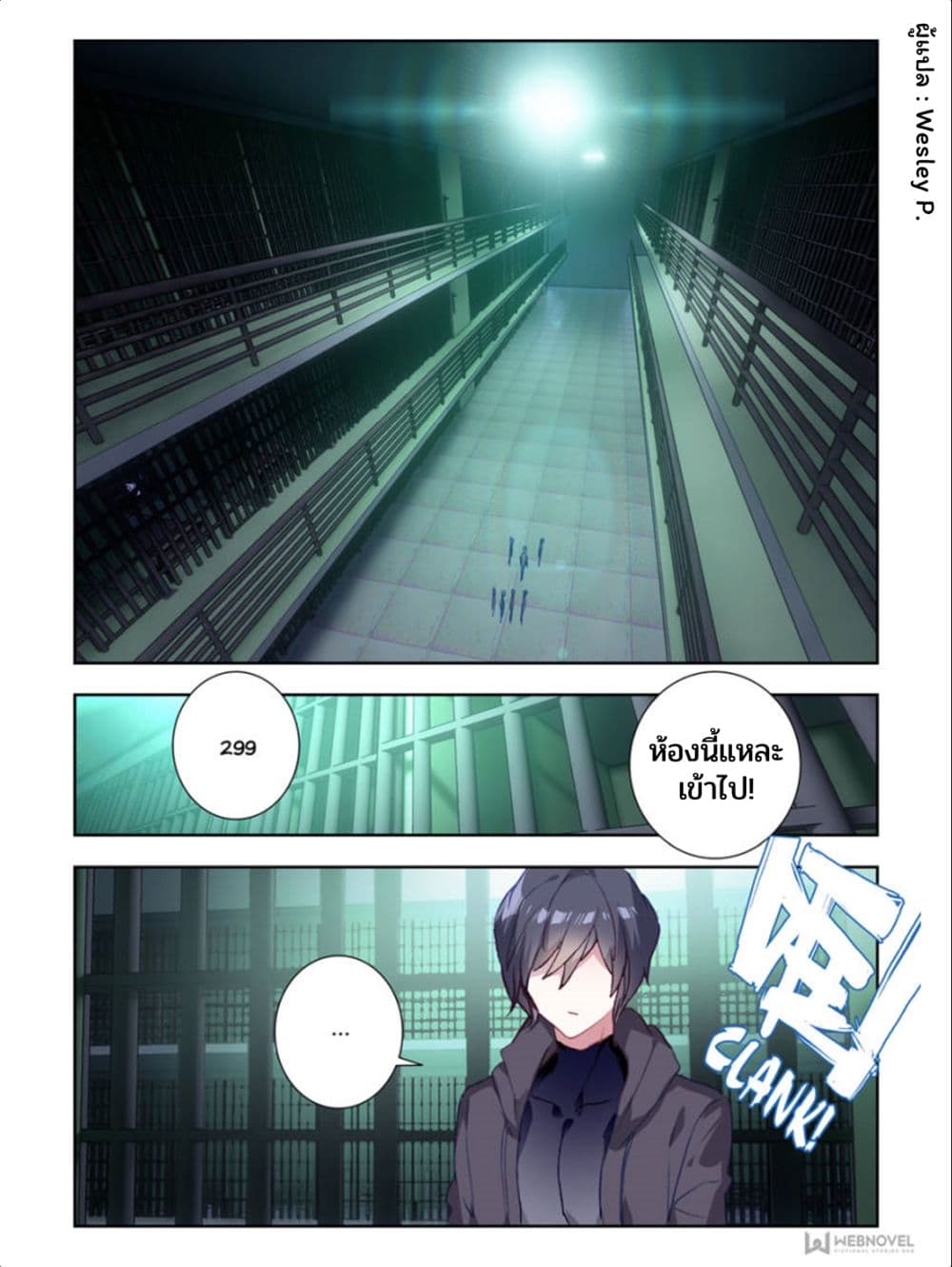 Swallowed Star ศึกล้างดวงดาว 8-8