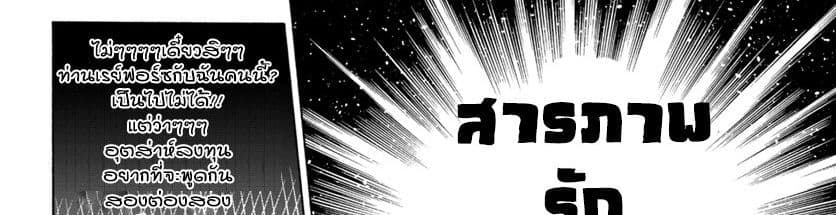 Douyara Watashi No Karada Wa Kanzen Muteki No You Desu Ne 20-20