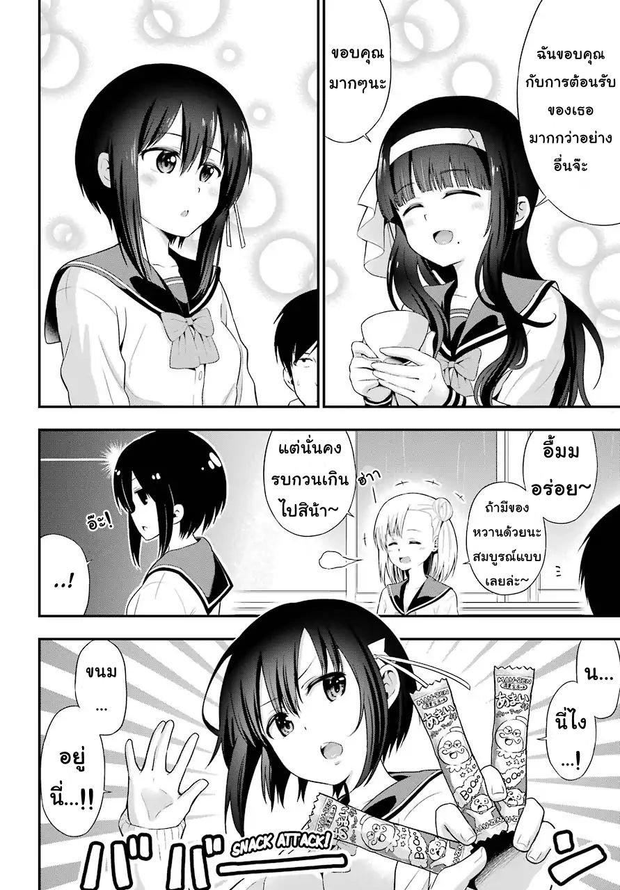 Yonakano Reijini Haremu Wo 7-Friends