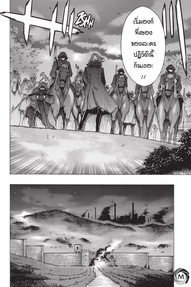 Attack on Titan - Before the Fall 27-ความเป็นไปของคู่ปรับ