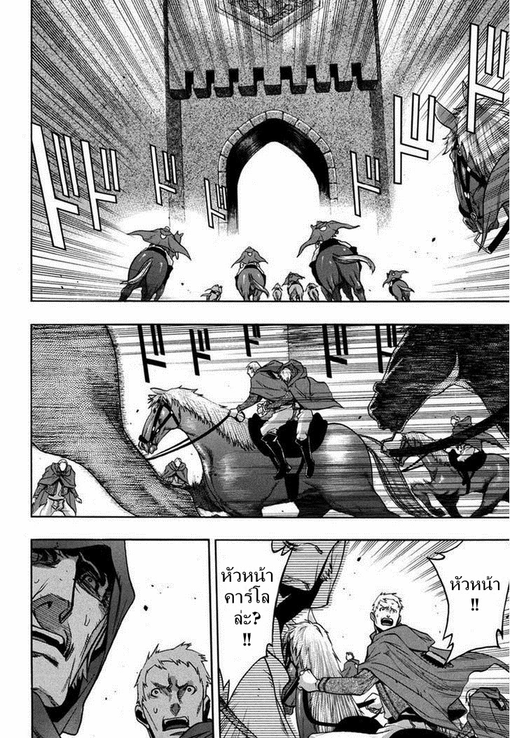 Attack on Titan - Before the Fall 9-ผู้นำสีเลือด
