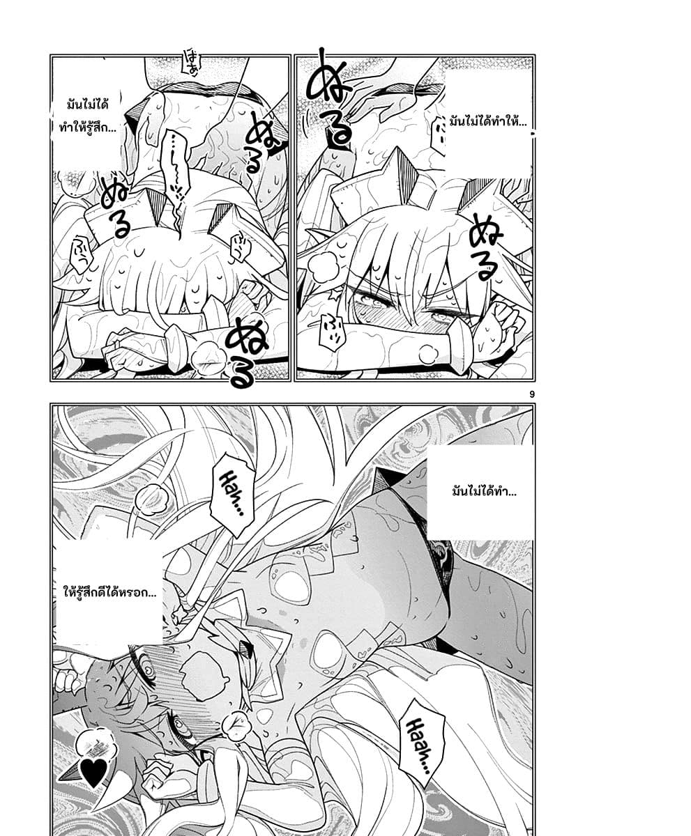 Nukenai Seiken-chan 2-การบำรุงรักษาครั้งแรก