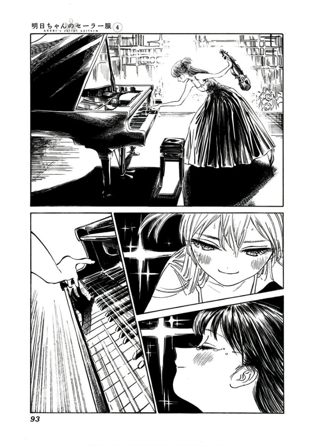 Akebi-chan no Sailor Fuku 23-กับทุกคนในงานเทศกาล