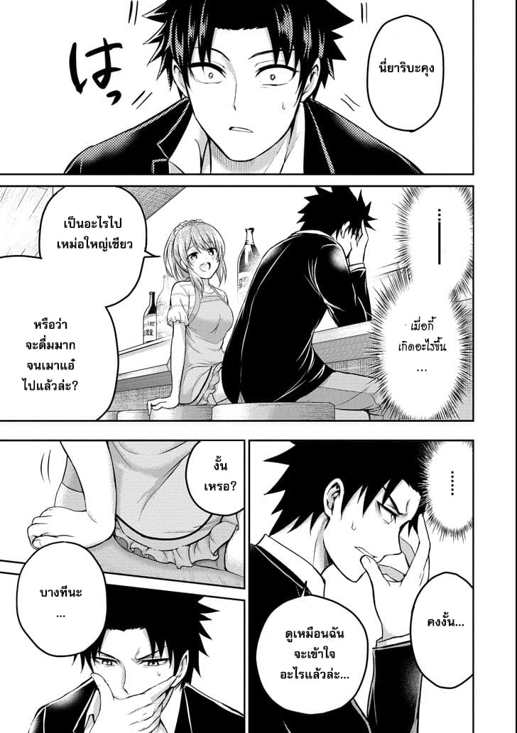 29 to JK 16-คู่มือและการปฏิวัติ (2)
