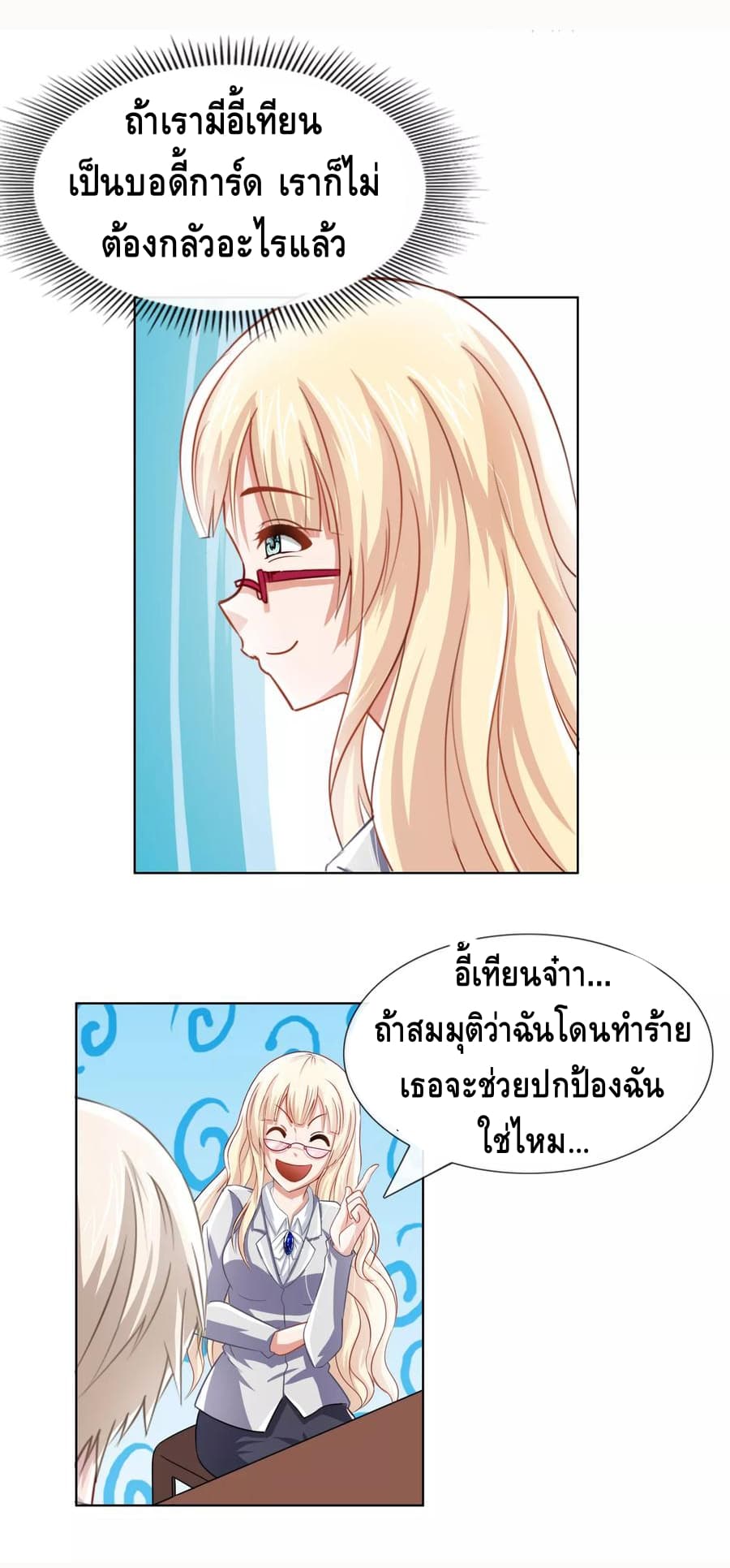 The Master Servant in The City ซินแสเกรียนเซียนฮวงจุ้ย 6-6