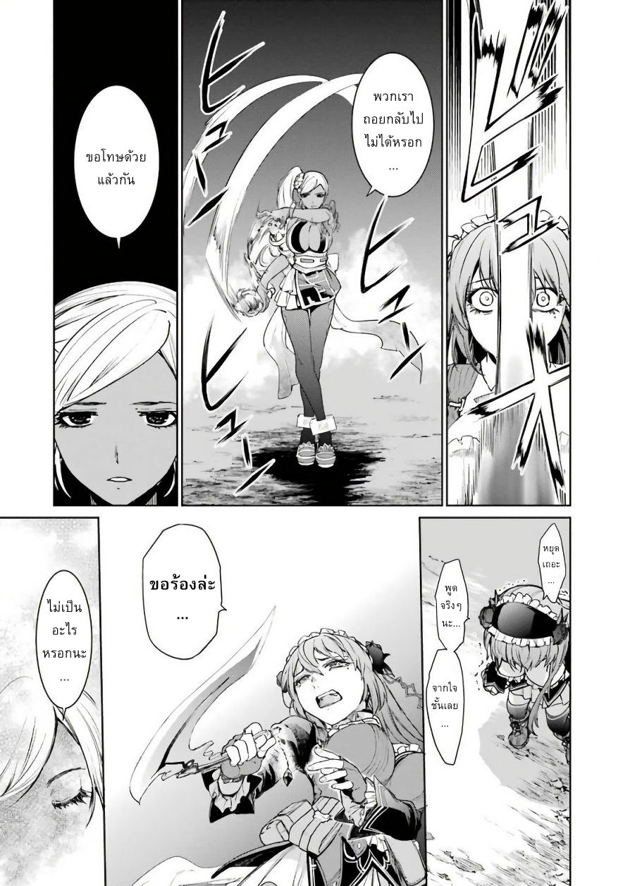 Mahou Shoujo Tokushuusen Asuka 30-พายุเหล็กกล้า