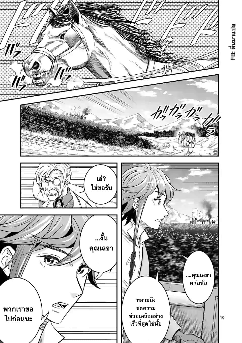 100-nin no Eiyuu o Sodateta Saikyou Yogensha wa, Boukensha ni Natte mo Sekaijuu no Deshi kara Shitawarete Masu 15.1-15.1