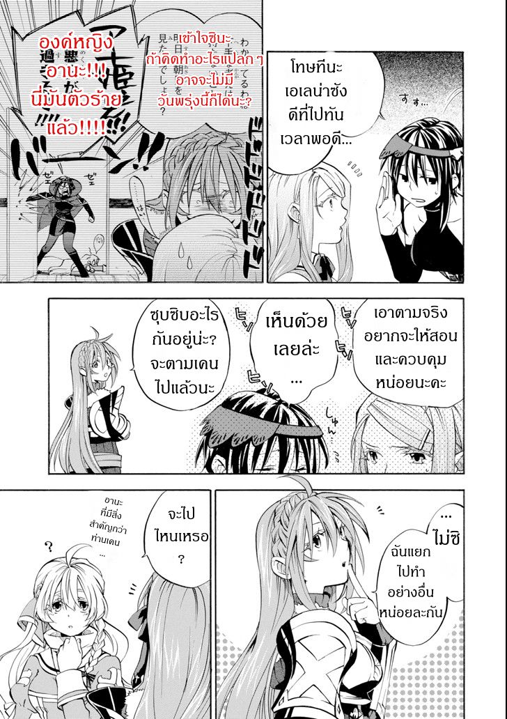 Ossan Boukensha Kein no Zenkou 6-6