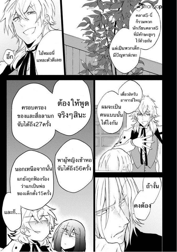 Classi9 2-นักดนตรีอัจฉริยะ (Virtuoso)
