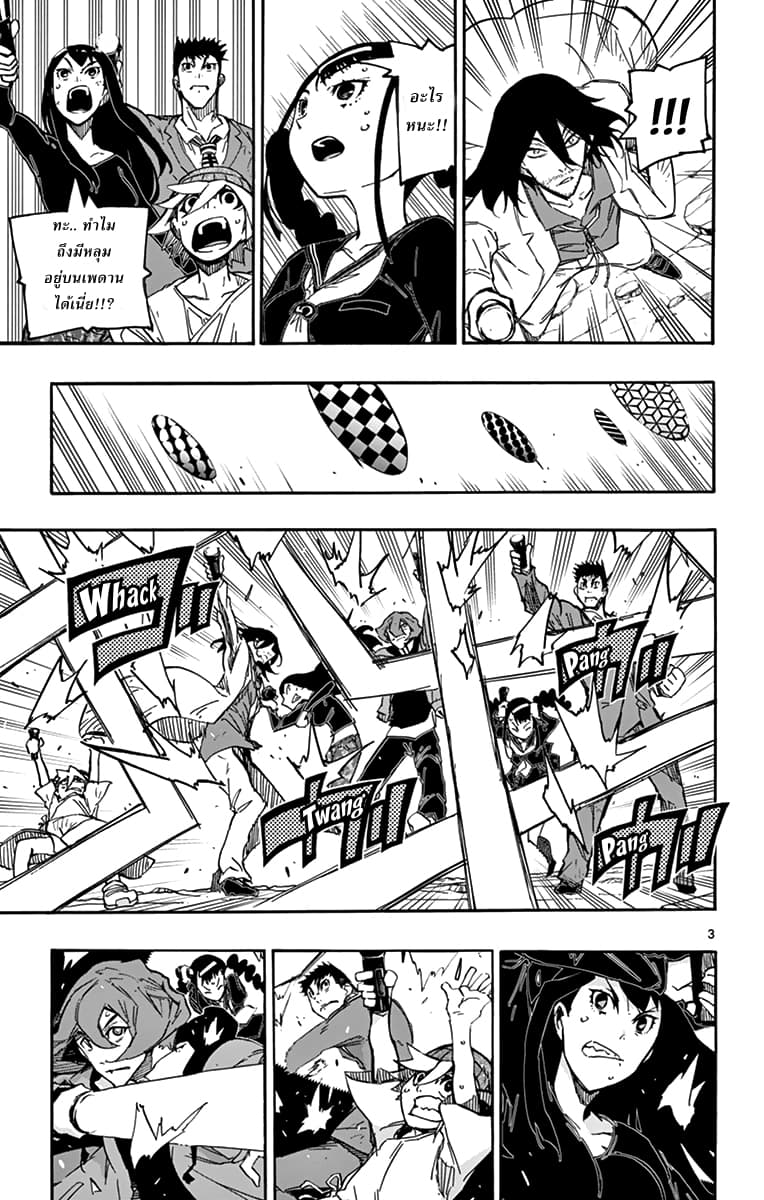 Gofun-go no Sekai 14-14