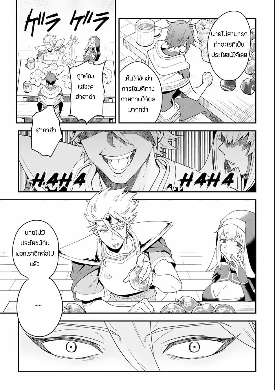 Kouryakuhon o Kushi Suru Saikyou no Mahoutsukai ~< meirei sa sero > to wa Iwa Senai Oreryuu Mao Tobatsu Saizen Ruuto ~ 1-1