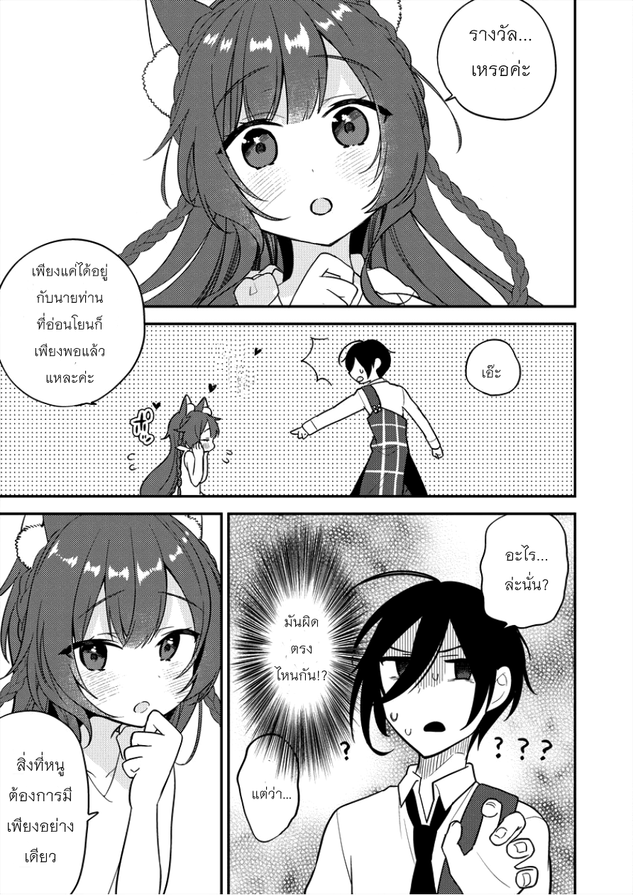 Isekai de Kojiin wo Hiraita kedo, Naze ka Darehitori Sudatou to Shinai Ken 2-สถานเลี้ยงเด็กกำพร้าของมาซาสึเกะ