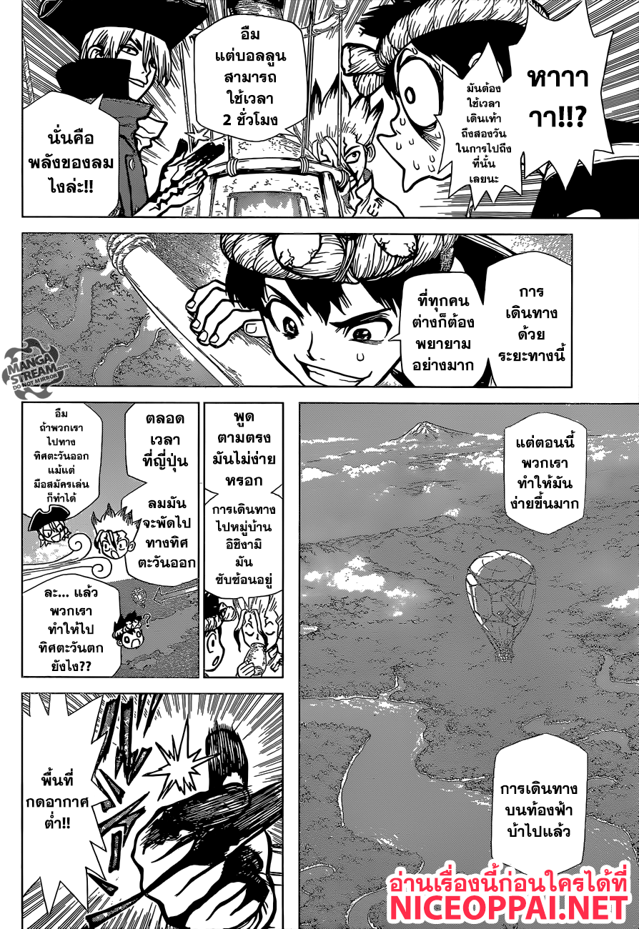 Dr.Stone 89-การผจญภัย