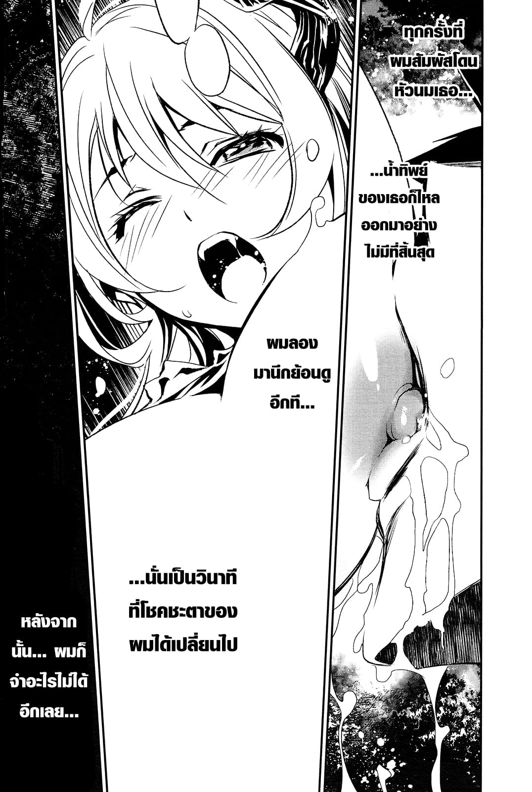 Shinju no Nectar หยาดแห่งธาริณี 2-สายฟ้าของอินดร้า