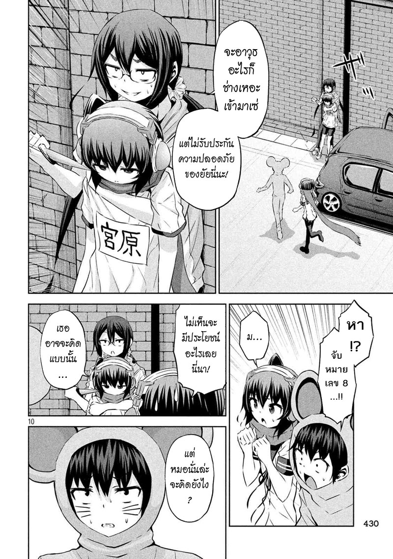 Chikotan, Kowareru 22-ผู้ช่วยเหลือจิโกะคือจิโกะ!? เรื่องราวของครูสาวหนี้ท่วมหัว!