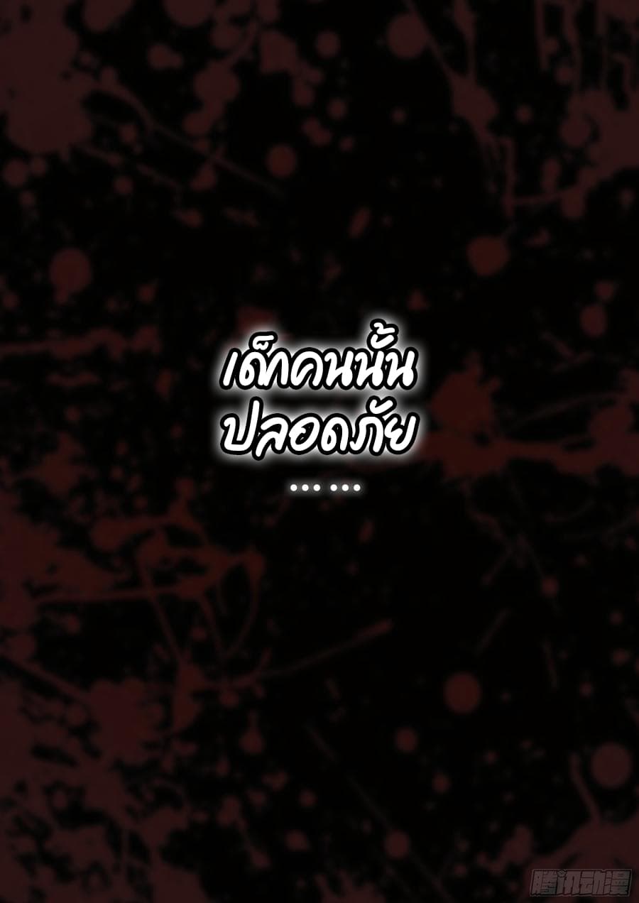 Immortal Boro ข้านี่แหละราชันแห่งพืช 1-1