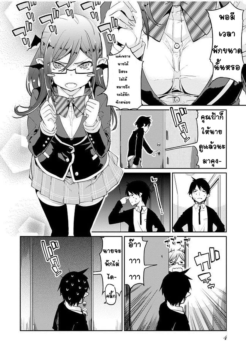 Oroka na Tenshi wa Akuma to Odoru 9-9