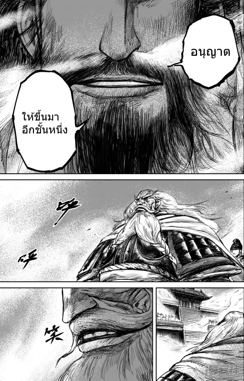Blades of the Guardians 57-57