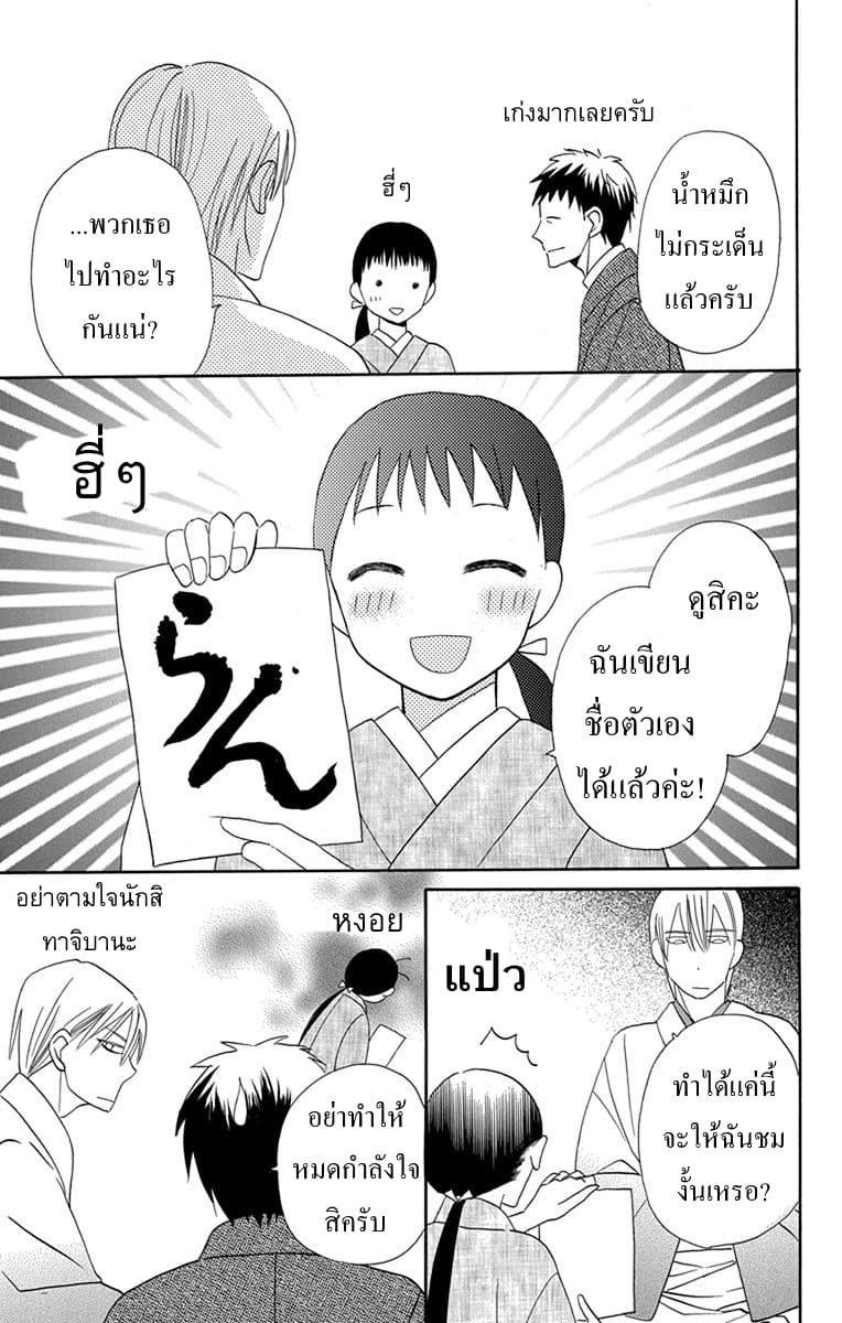 Tendou-ke Monogatari 6-ของใช้ของผู้ตาย