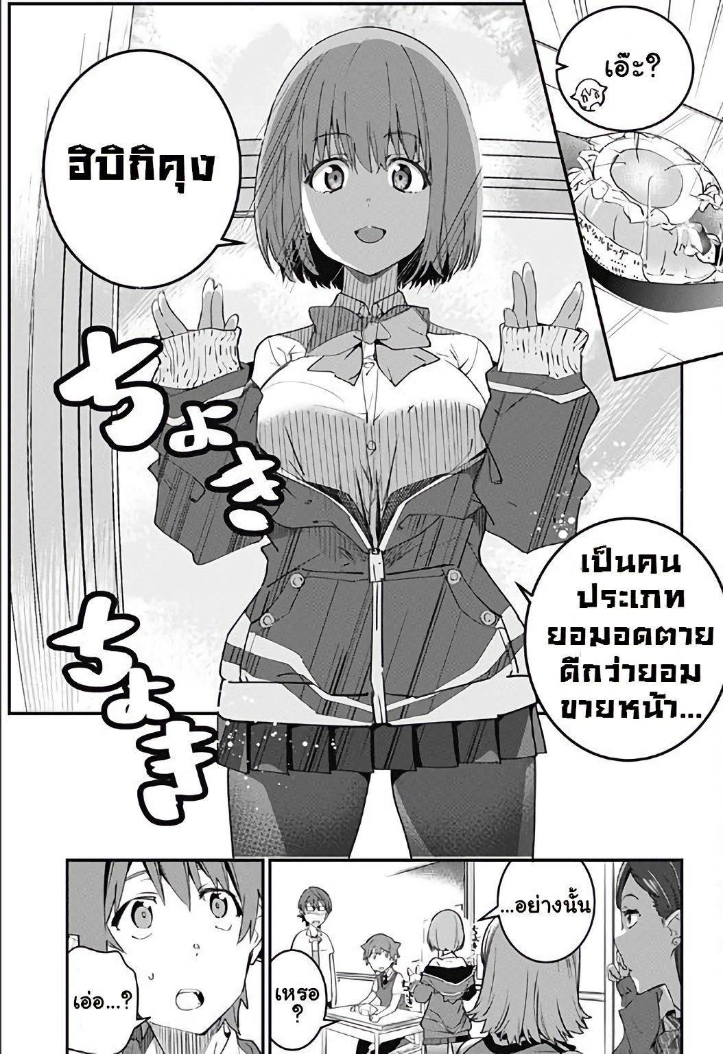 SSSS.GRIDMAN 1-1