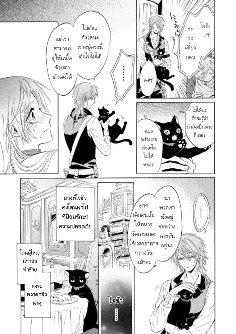 Kishi-sama no Tsukaima 4-4