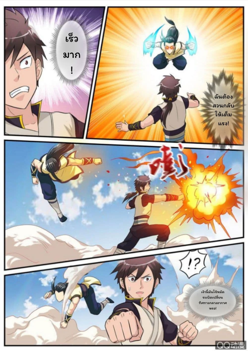 Greatest Sword Immortal 5-5