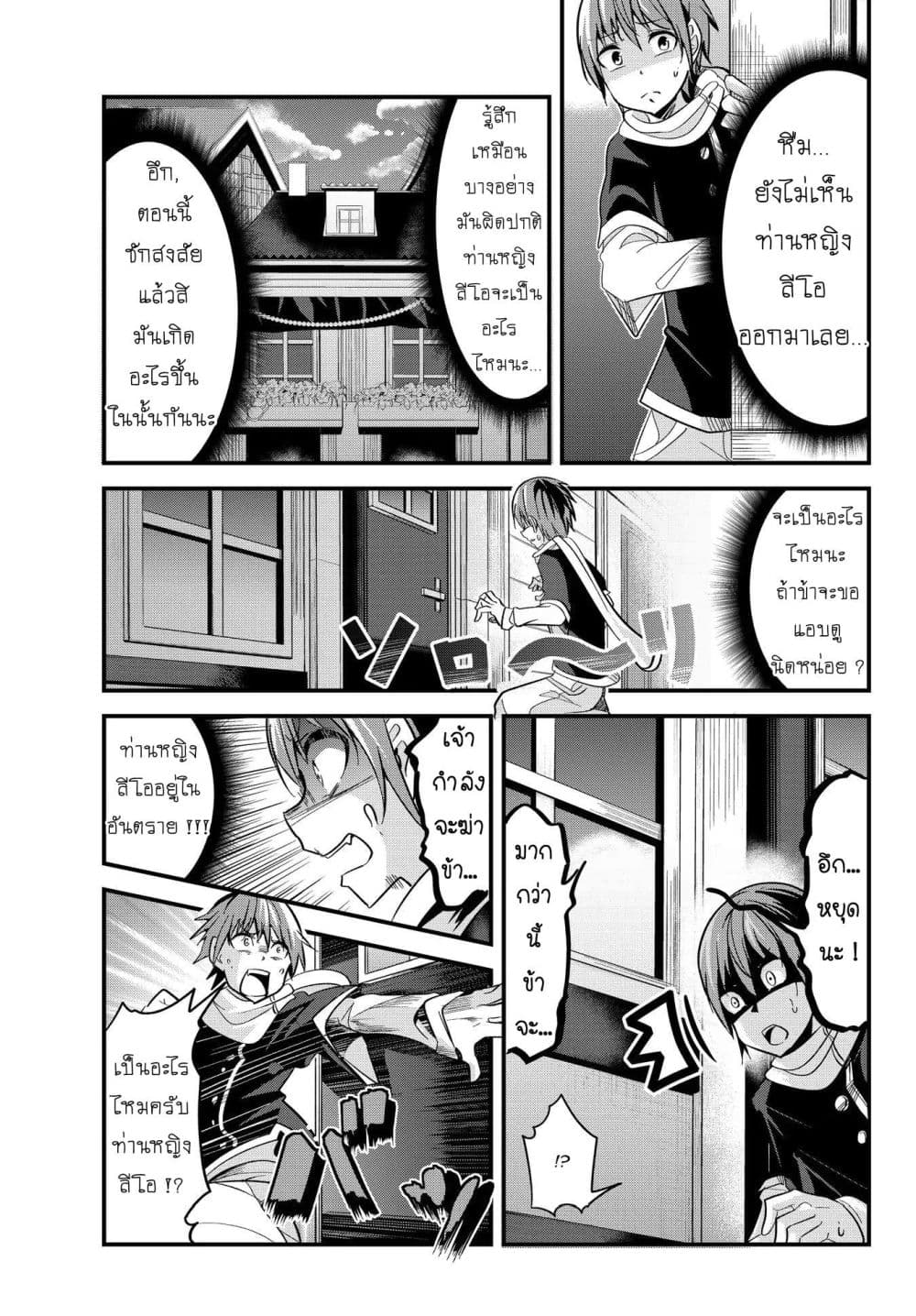 Ima Made Ichido mo Onna Atsukaisareta koto ga nai Onna Kishi wo Onna Atsukai suru หน้าท้องคุณอัศวิน 19-19