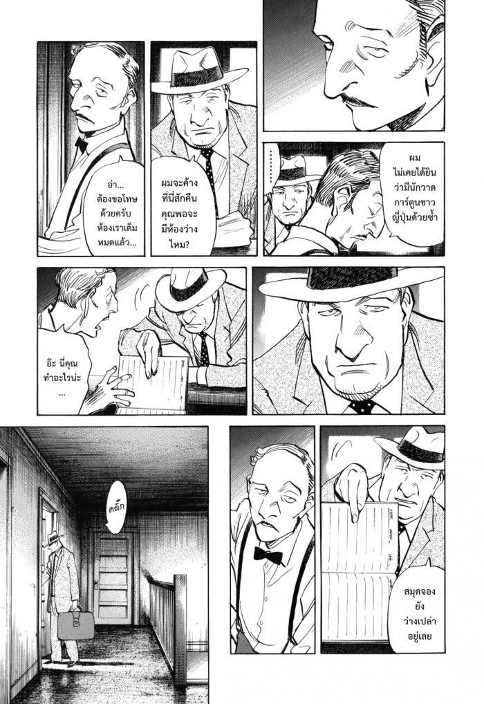 Billy Bat 32-ความประทับใจของชาวญี่ปุ่น