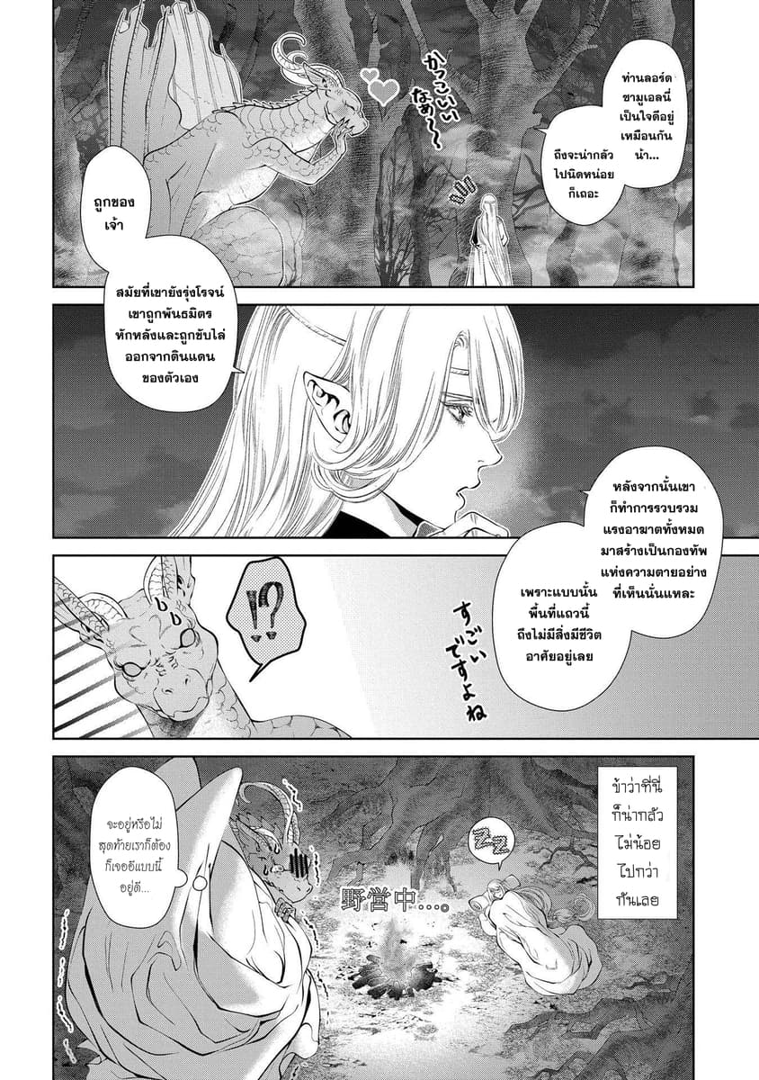 Dragon, Ie wo Kau หาบ้านให้มังกรที! 3-บ้านชวนสยอง