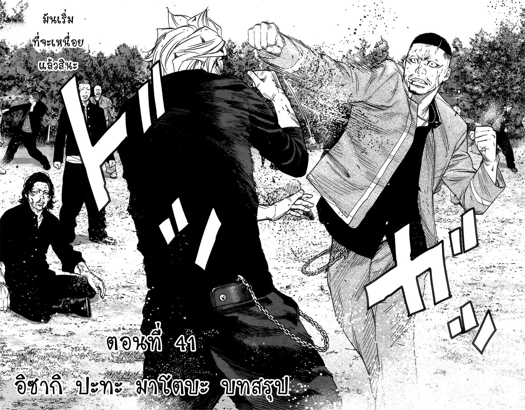 Crows Zero II: Suzuran x Houen 41-41