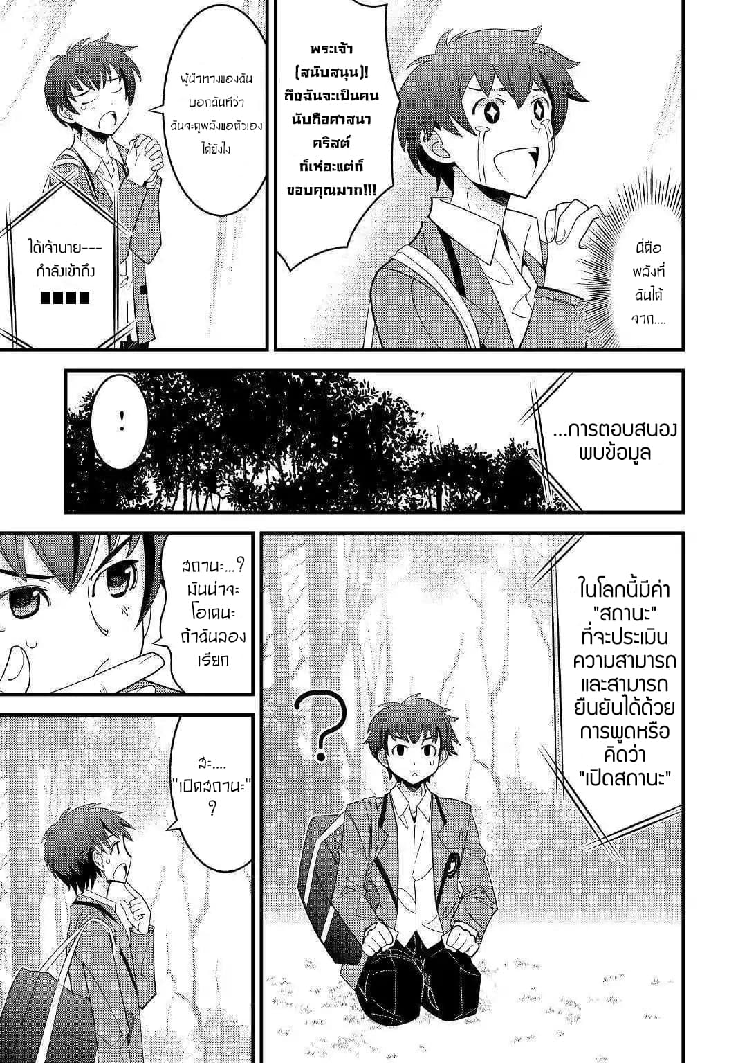 Kamisama ni Kago 2 Nin Bun Moraimashita 1-1