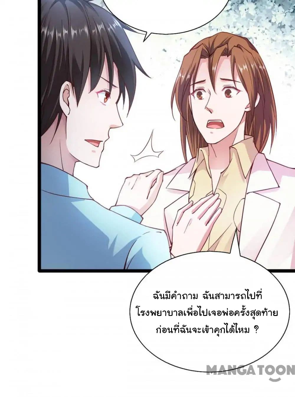 Almight Network 89-89