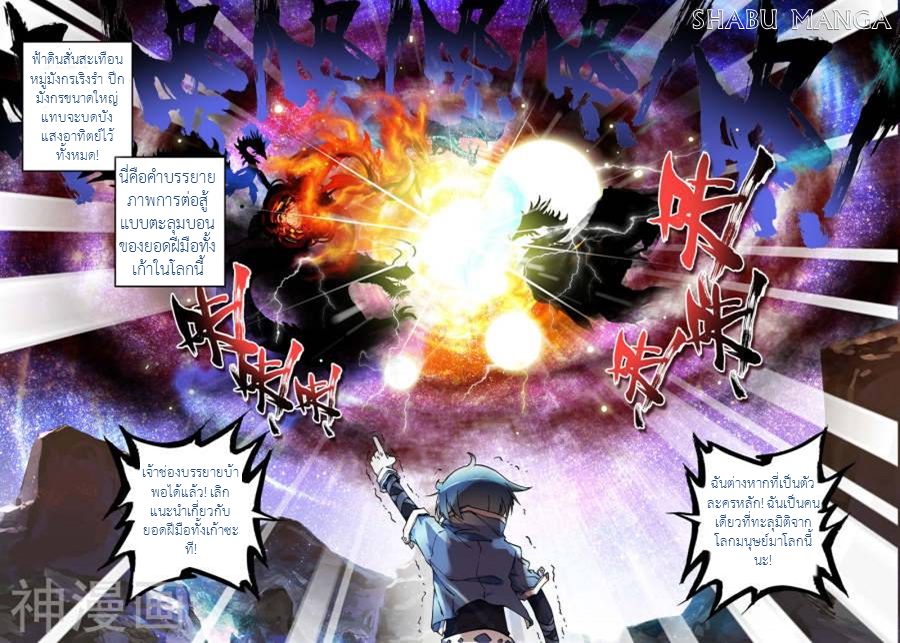 X - Epoch of the Dragon ยุคสมัยแห่งมังกร 1-1