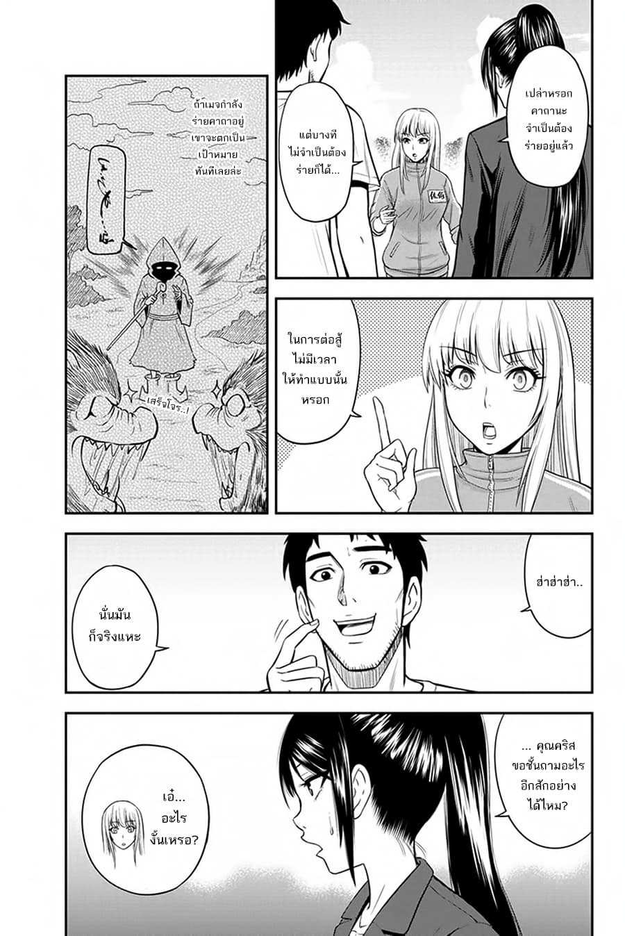 Orenchi ni Kita Onna Kishi to Inakagurashi Surukotoninatta Ken 10-10