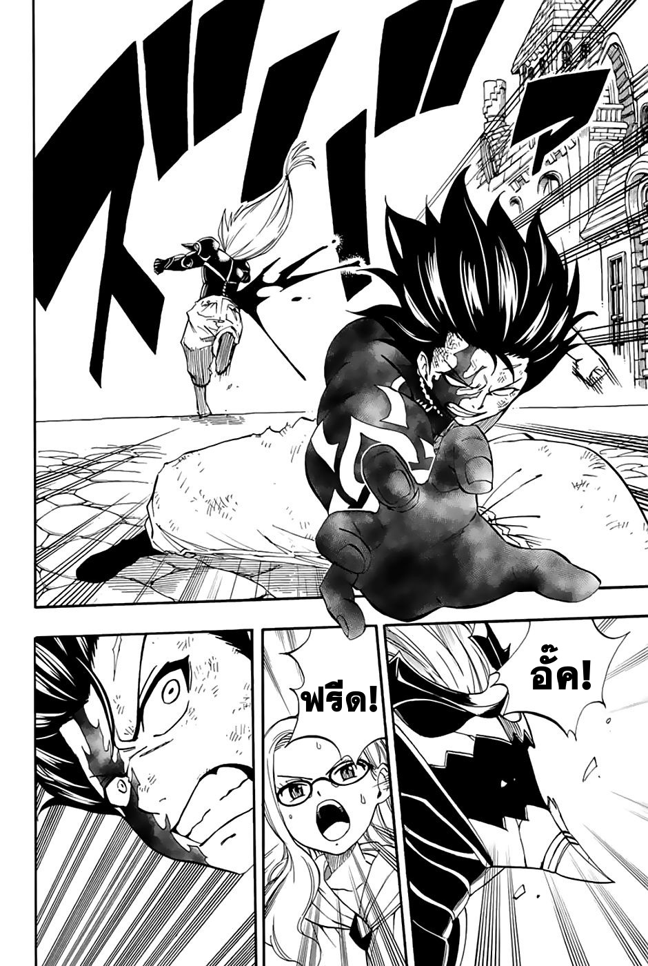 Fairy Tail: 100 Years Quest 33-ความเจ็บปวด