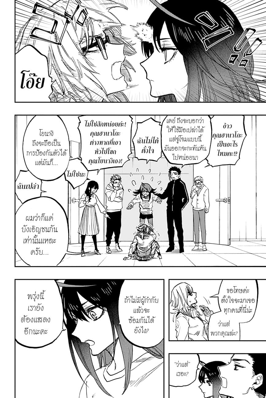 ACT-AGE 106-การแข่งขัน