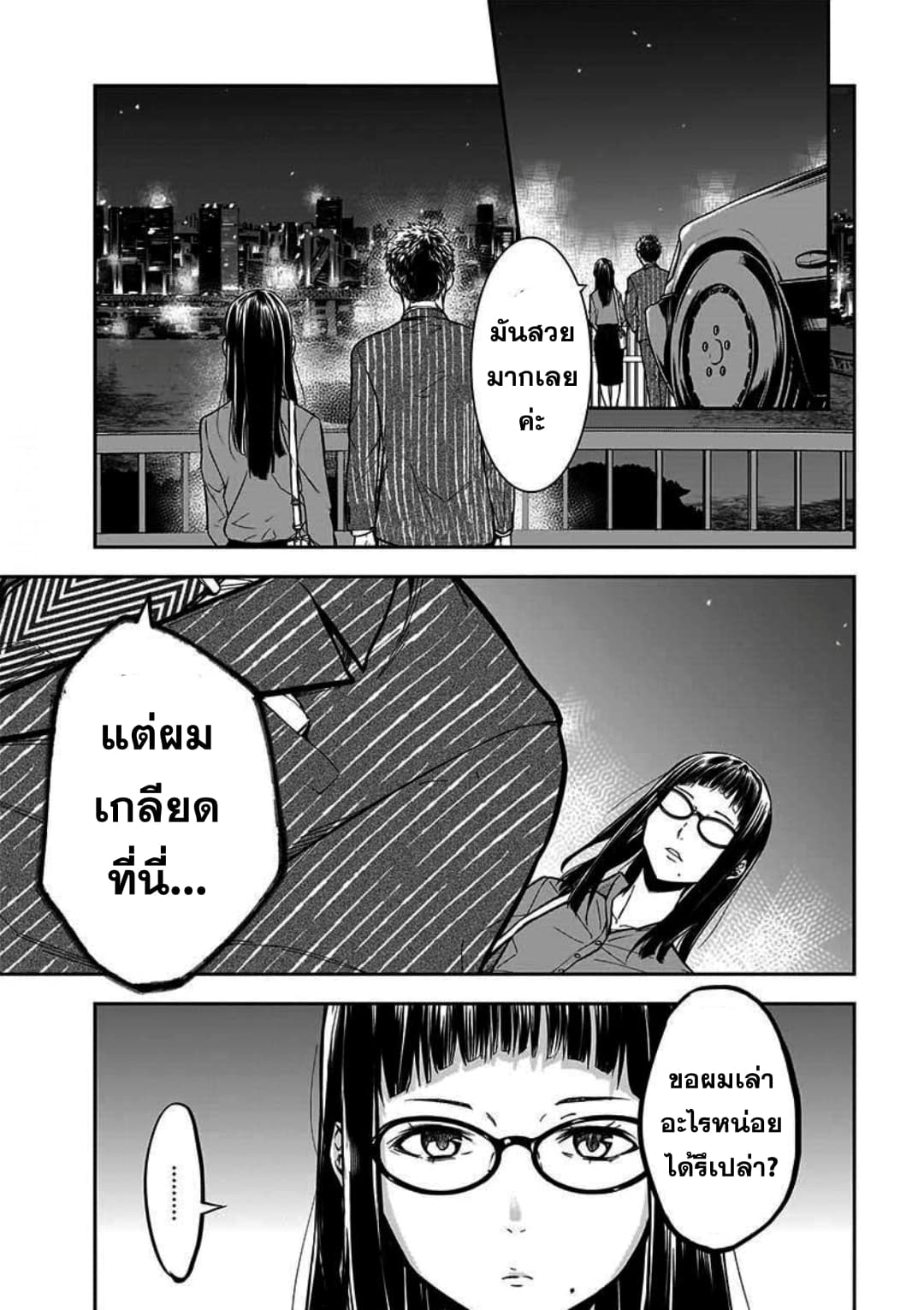 Kanojo Gacha กาชาแฟนสาว 5-5