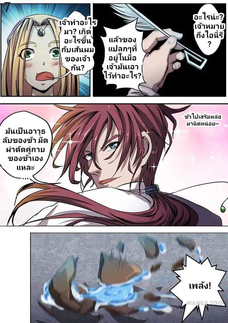 Surgical Swordsman 5-5
