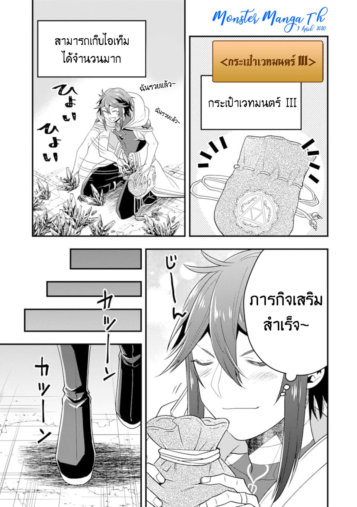 Kouryakuhon o Kushi Suru Saikyou no Mahoutsukai ~< meirei sa sero > to wa Iwa Senai Oreryuu Mao Tobatsu Saizen Ruuto ~ 9-9