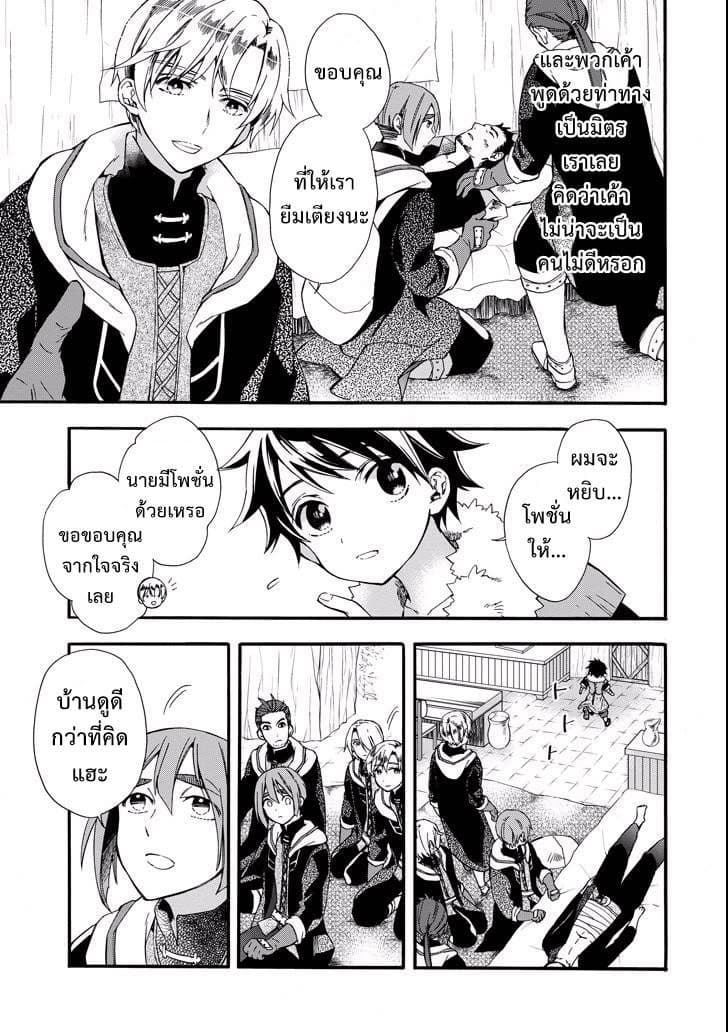 Kamitachi ni Hirowareta Otoko ชายผู้ถูกเลือกโดยพระเจ้า 2-การแลกเปลี่ยนข้ามวัฒนธรรม