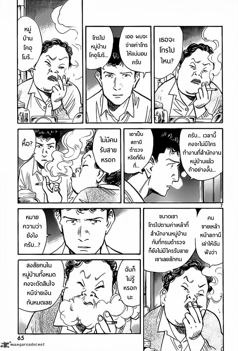 Billy Bat 74-เส้นขีดเขียน