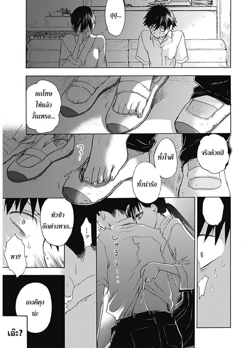 Kawaisou ni ne, Genki-kun 25-เรียนเสริม