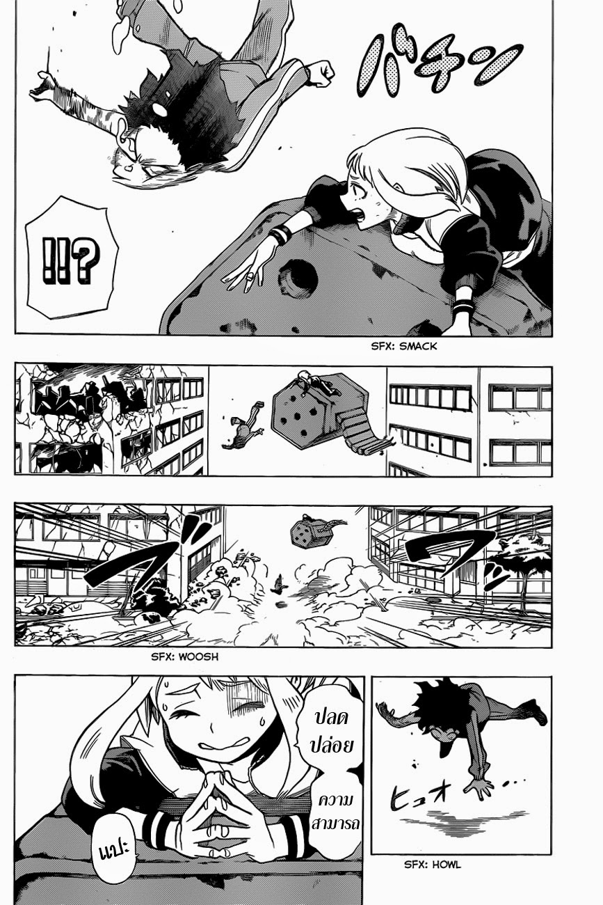Boku no Hero Academia 4-TH-จุดเริ่มต้น