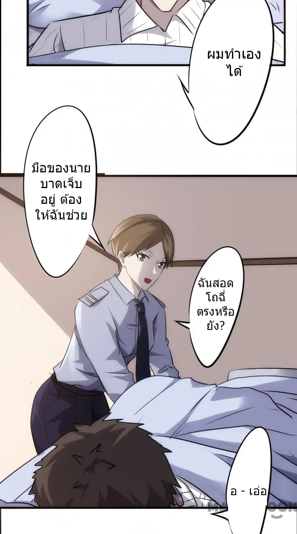 Strongest Worker 45-45
