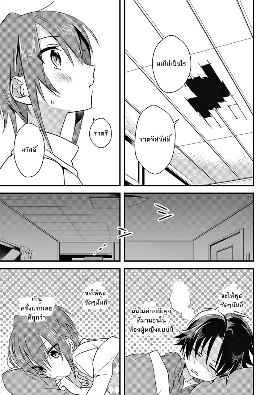 Megami-ryou no Ryoubo-kun หอเทพธิดาพาเพลิน 3-3