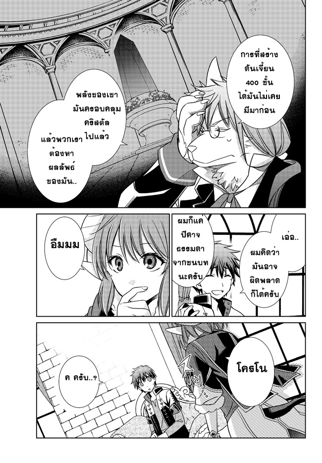 Jishou! Heibon Mazoku no Eiyuu Life: B-kyuu Mazoku nano ni Cheat Dungeon wo Tsukutteshimatta Kekka 2-2