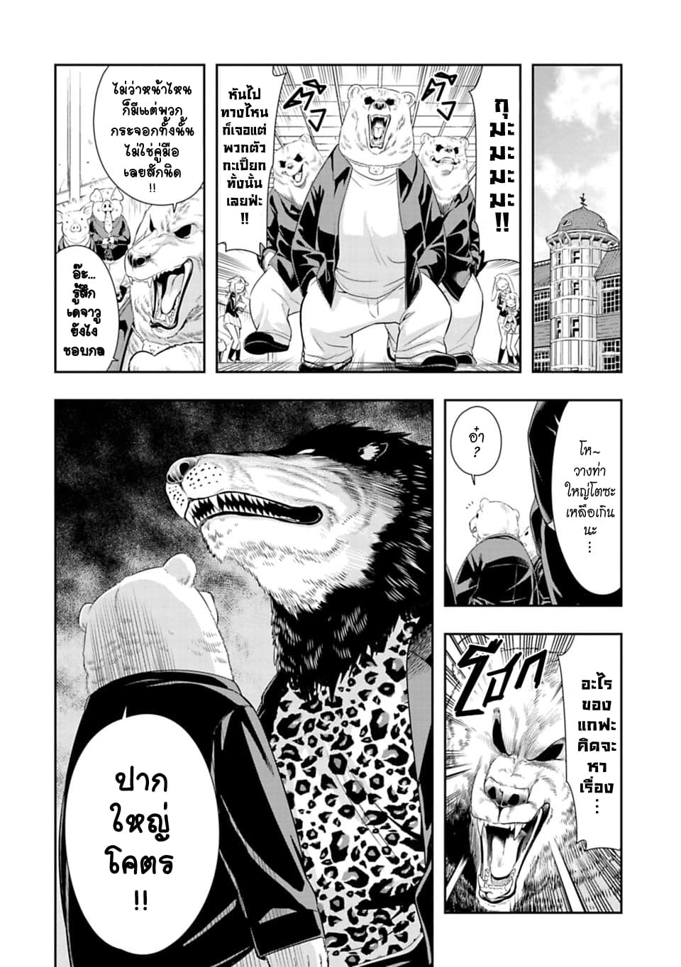 Murenase! Shiiton Gakuen 48-นักฆ่าที่แข็งแกร่งที่สุด
